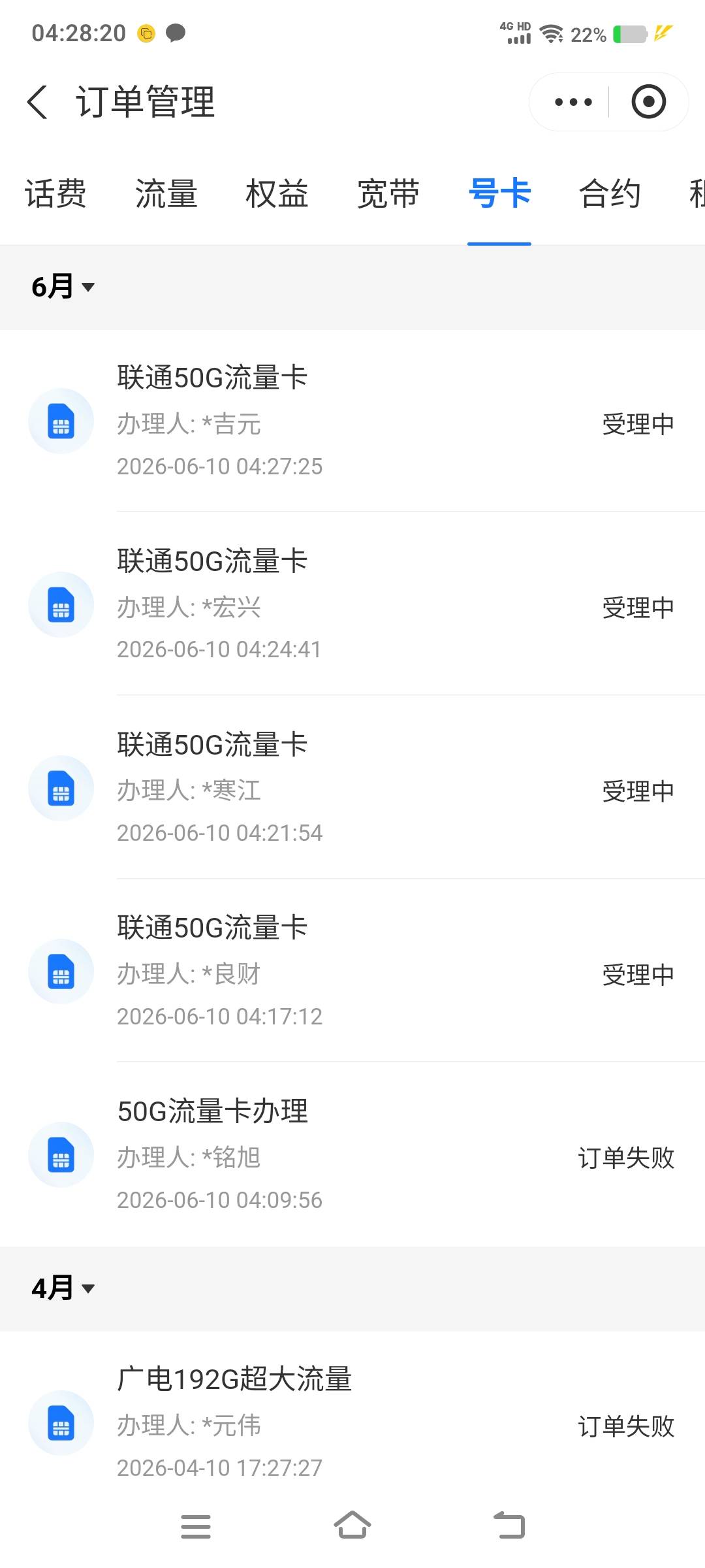 月月赚秒通过阿，哎又来搞这10毛8毛，我好累老哥们

16 / 作者:江山三载归来 / 