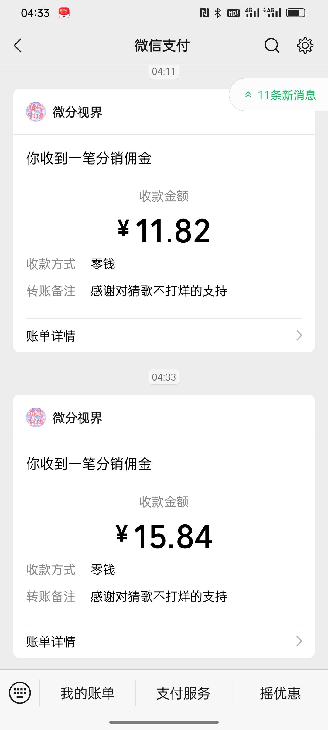 广告毛一月上千，有人还不信，这不有手就行


3 / 作者:苏格霸霸 / 