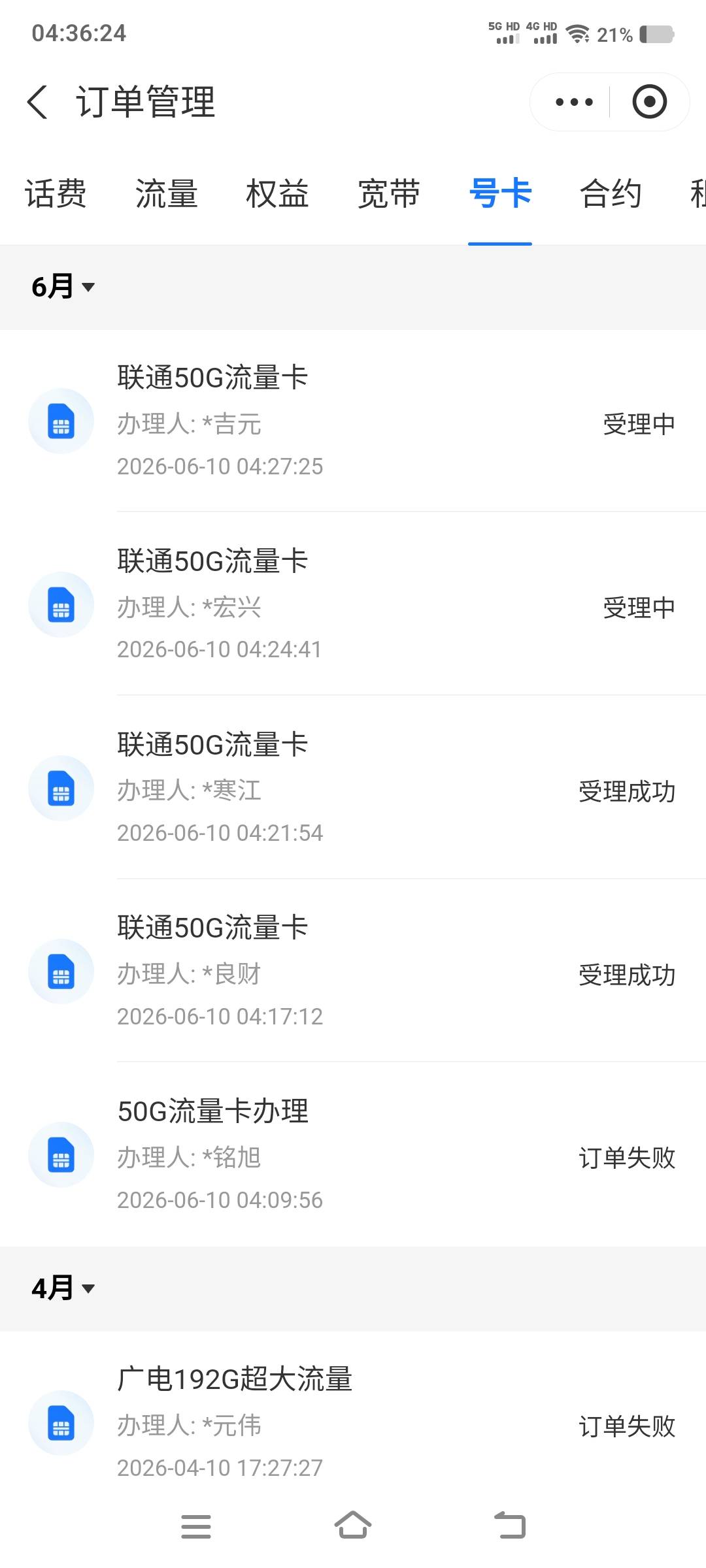 月月赚陆续过


69 / 作者:江山三载归来 / 