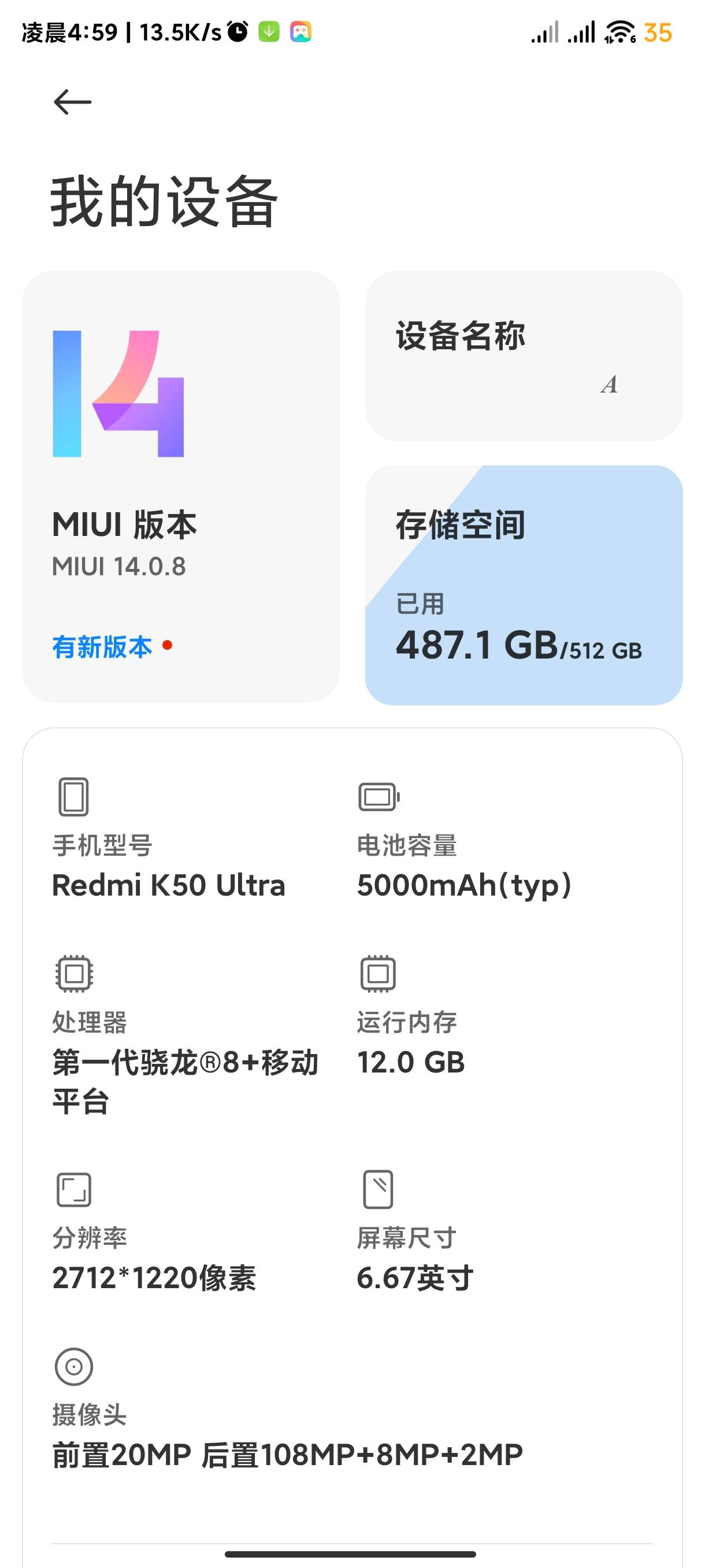 1000买个第一代骁龙8手机？号称火龙不是盖的。烫死你这么热的天
92 / 作者:海风z / 