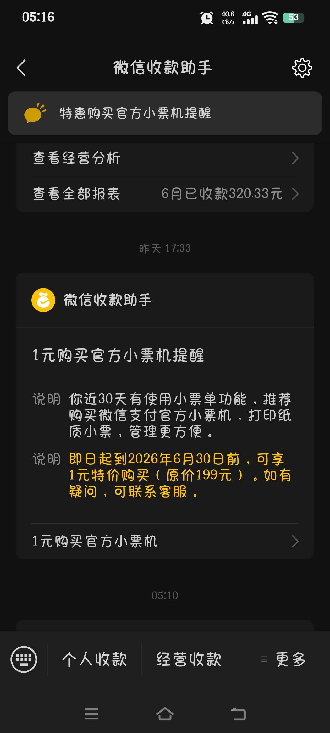 老哥们微信官方昨天送我个小票机，昨天还没看到刚刚才看见，这个出鱼能卖多少呀


50 / 作者:究极风暴龙王 / 