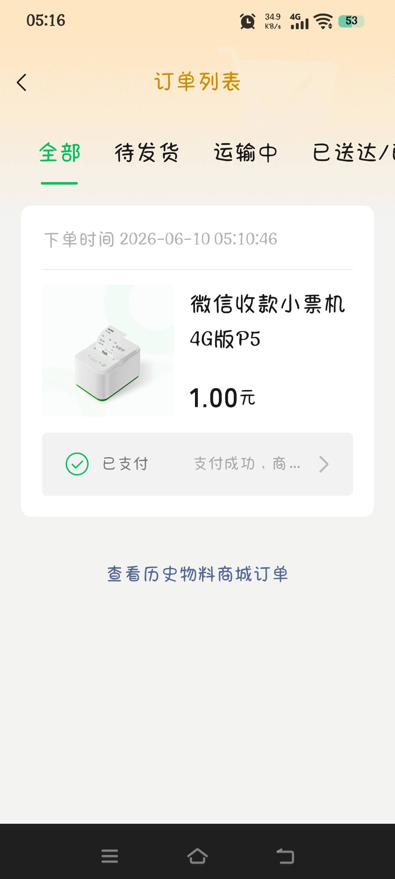 老哥们微信官方昨天送我个小票机，昨天还没看到刚刚才看见，这个出鱼能卖多少呀


41 / 作者:究极风暴龙王 / 