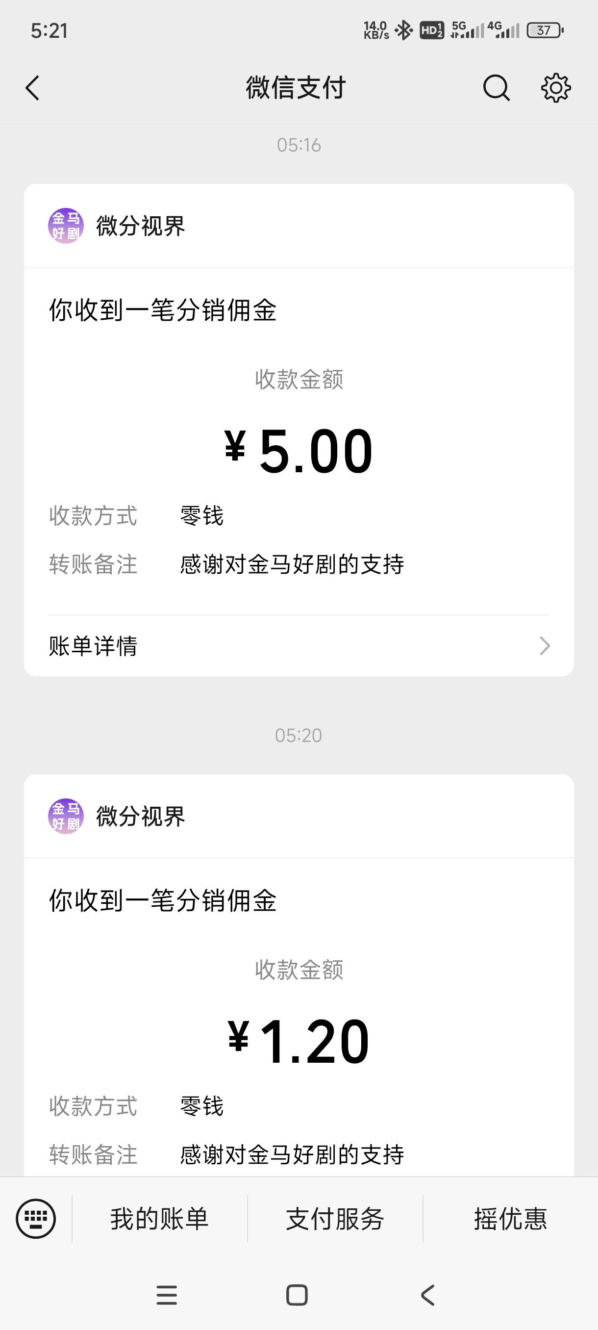 金马十多分钟爆了16就不爆了


16 / 作者:秋隔一日 / 