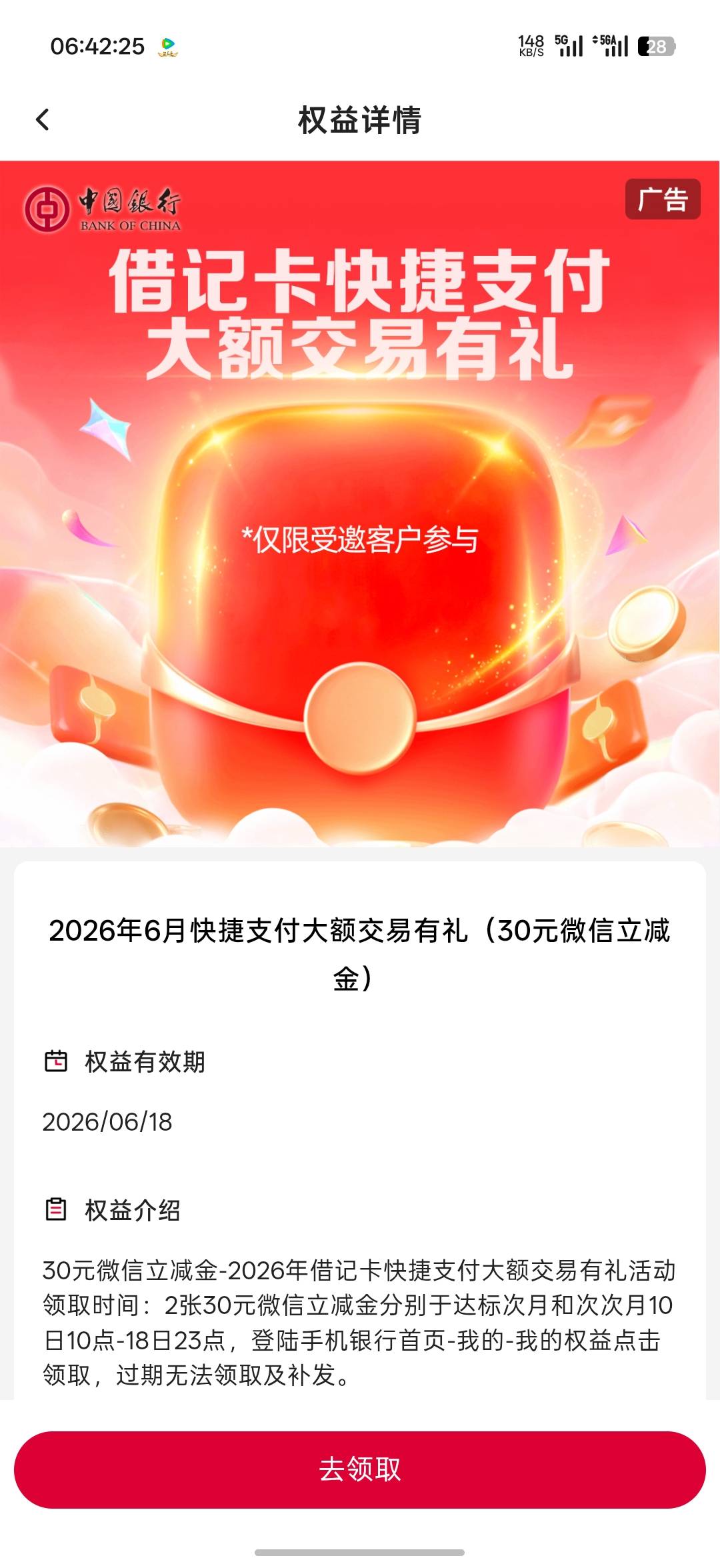 破零。上个月重庆中行收到短信刷5w领60元微信立减金，还要分两个月到账。没有报名，没8 / 作者:Lanceshu / 