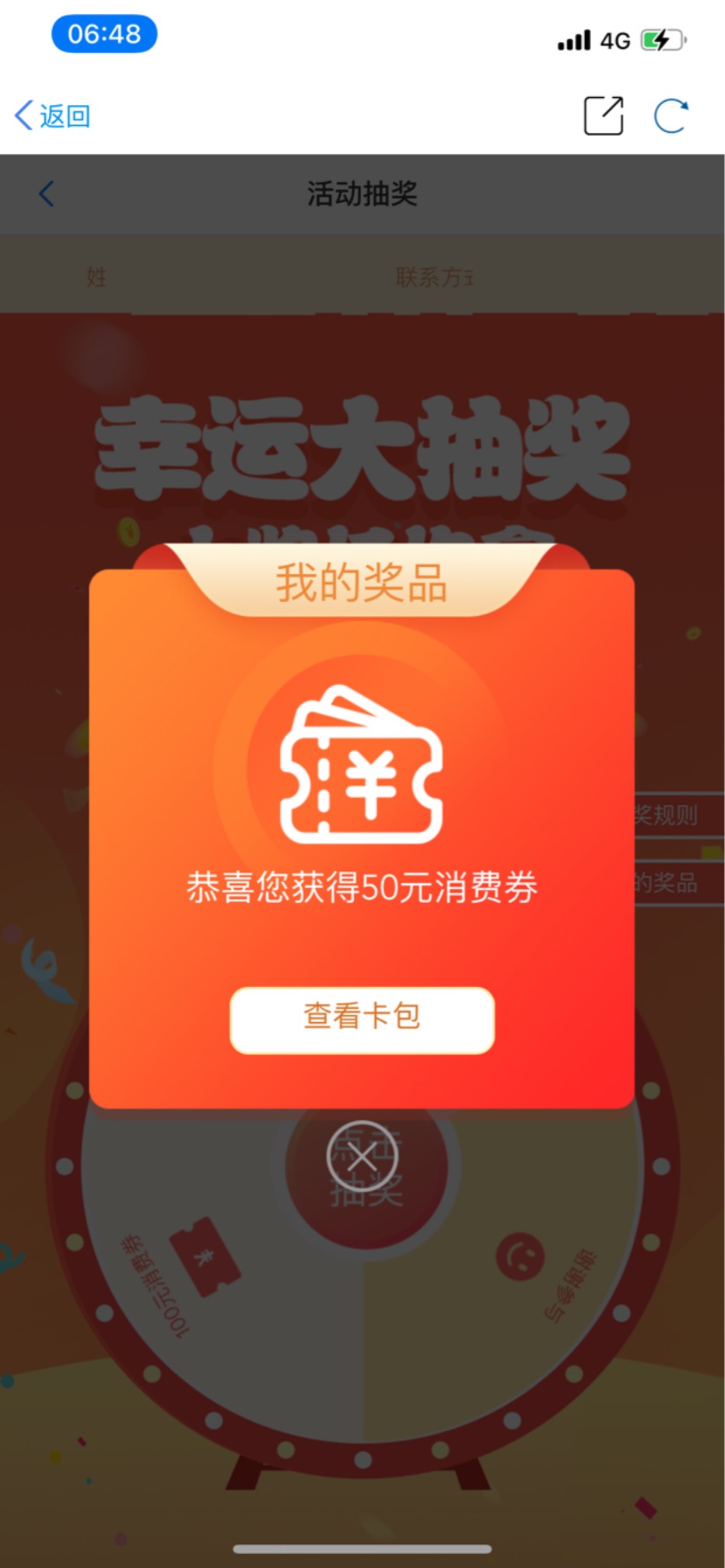 一次中了 买什么连个麦

69 / 作者:小鬼是魔鬼 / 