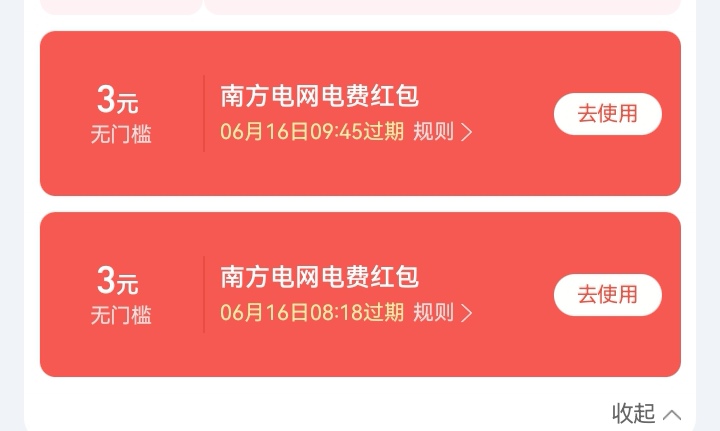 有没有人要电，限两广，贵州，云南，海南

45 / 作者:果然一道 / 
