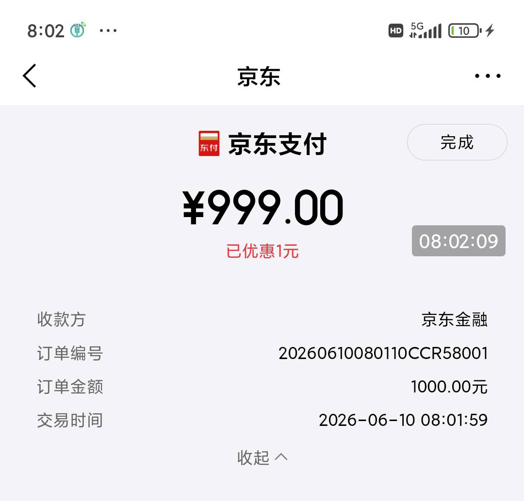 京东金融数币还款1000-1

55 / 作者:交银施罗德基金 / 