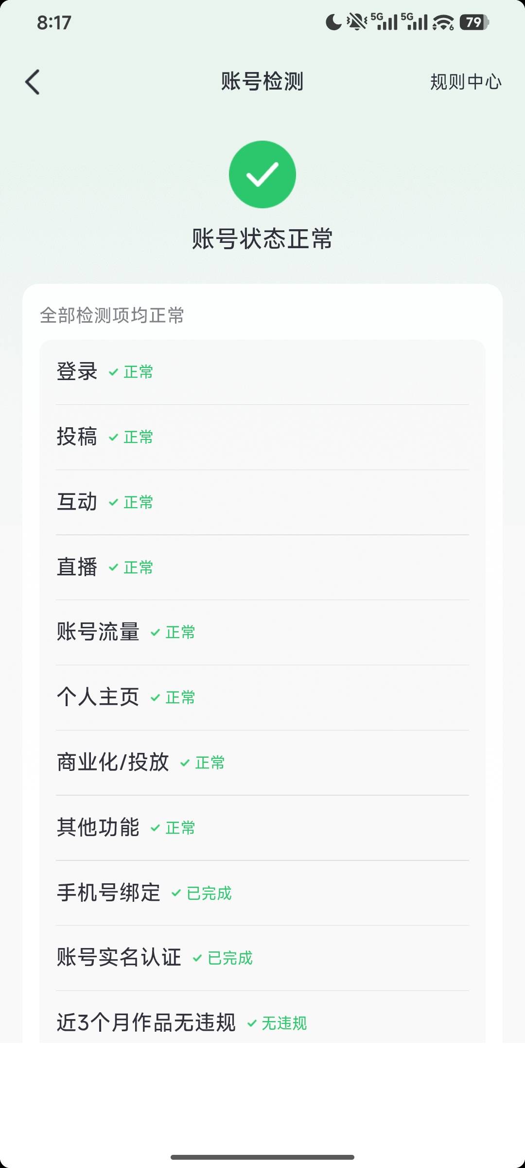 抖音真的全民解放了，我之前不小心做了一个任务被封了永久，现在答题完了就解封了



2 / 作者:羊毛怪01 / 