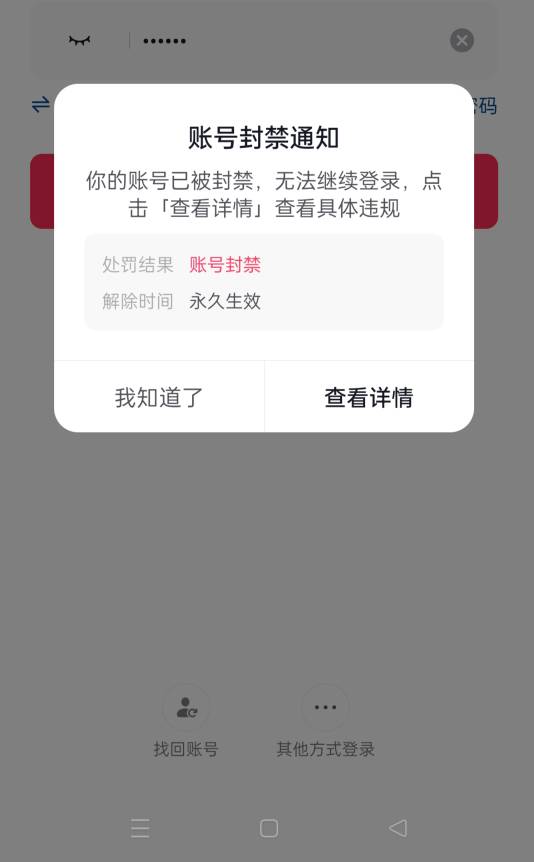 抖音真的全民解放了，我之前不小心做了一个任务被封了永久，现在答题完了就解封了



57 / 作者:小虾米911 / 