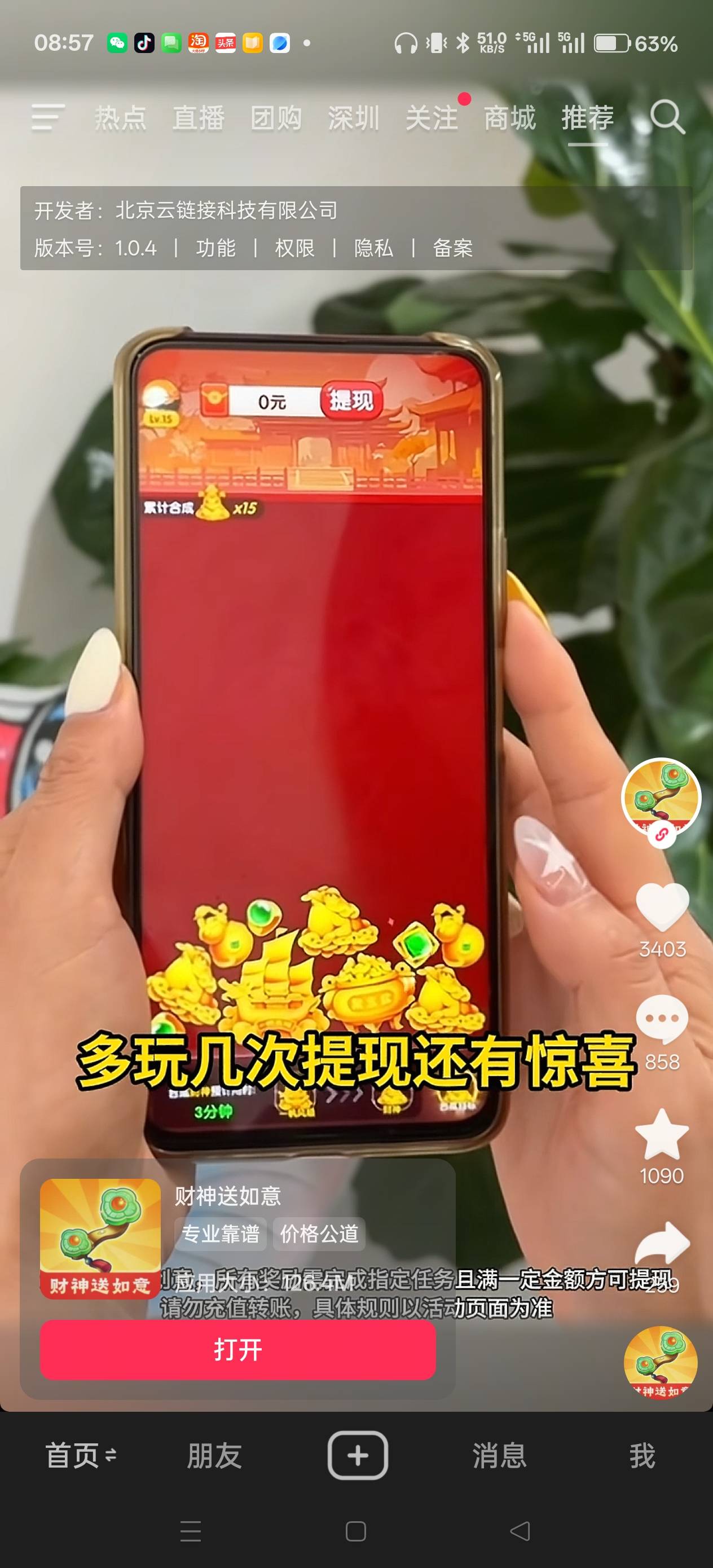 这系列的广子居然上抖音打广了

79 / 作者:电竞经理回电 / 