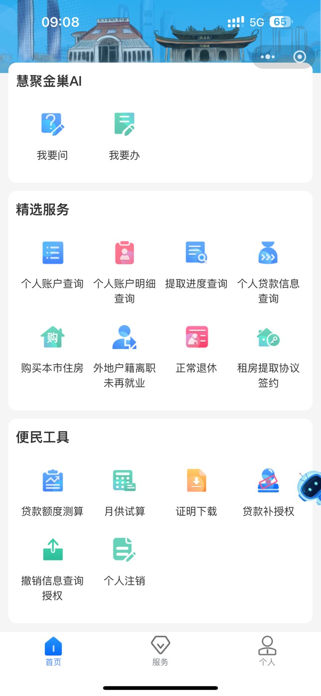 厦门哪里提取啊不是租房那个吗

97 / 作者:太难了～— / 