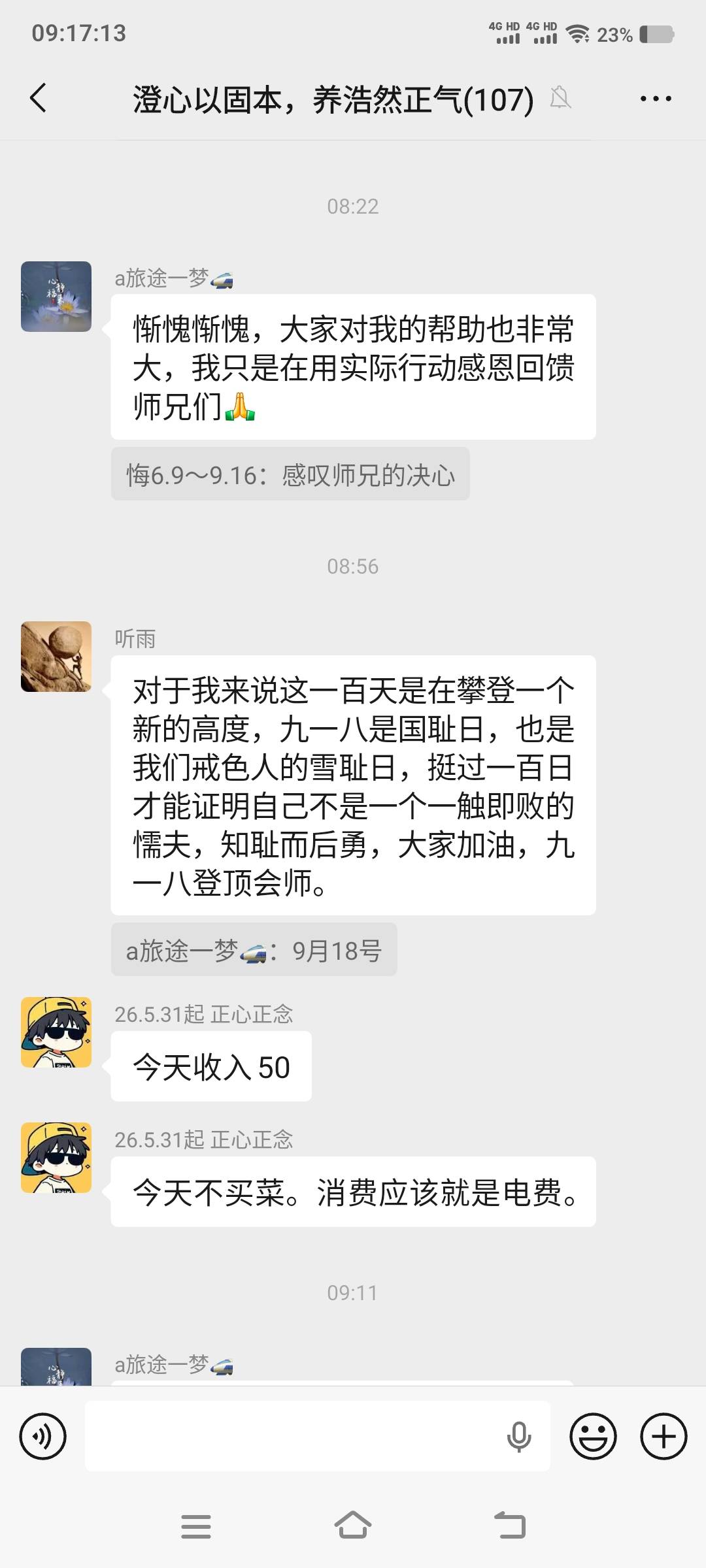 打卡 戒色

98 / 作者:江山三载归来 / 