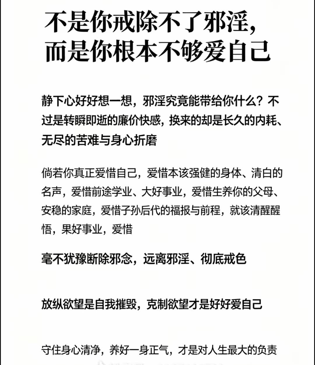 打卡 戒色

11 / 作者:江山三载归来 / 