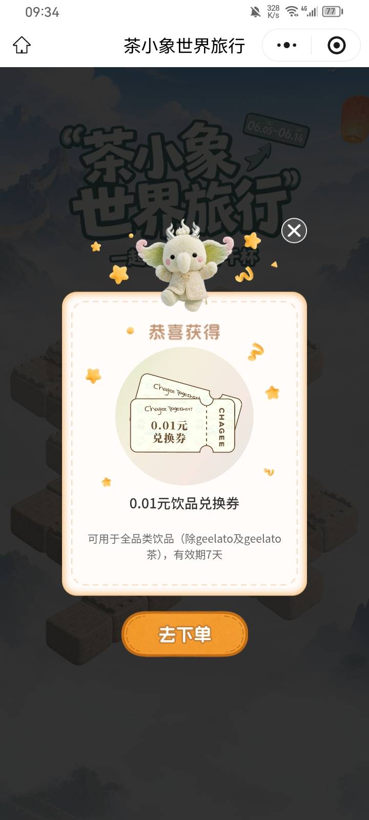 霸王中了，老哥多少出

67 / 作者:专业吃席 / 