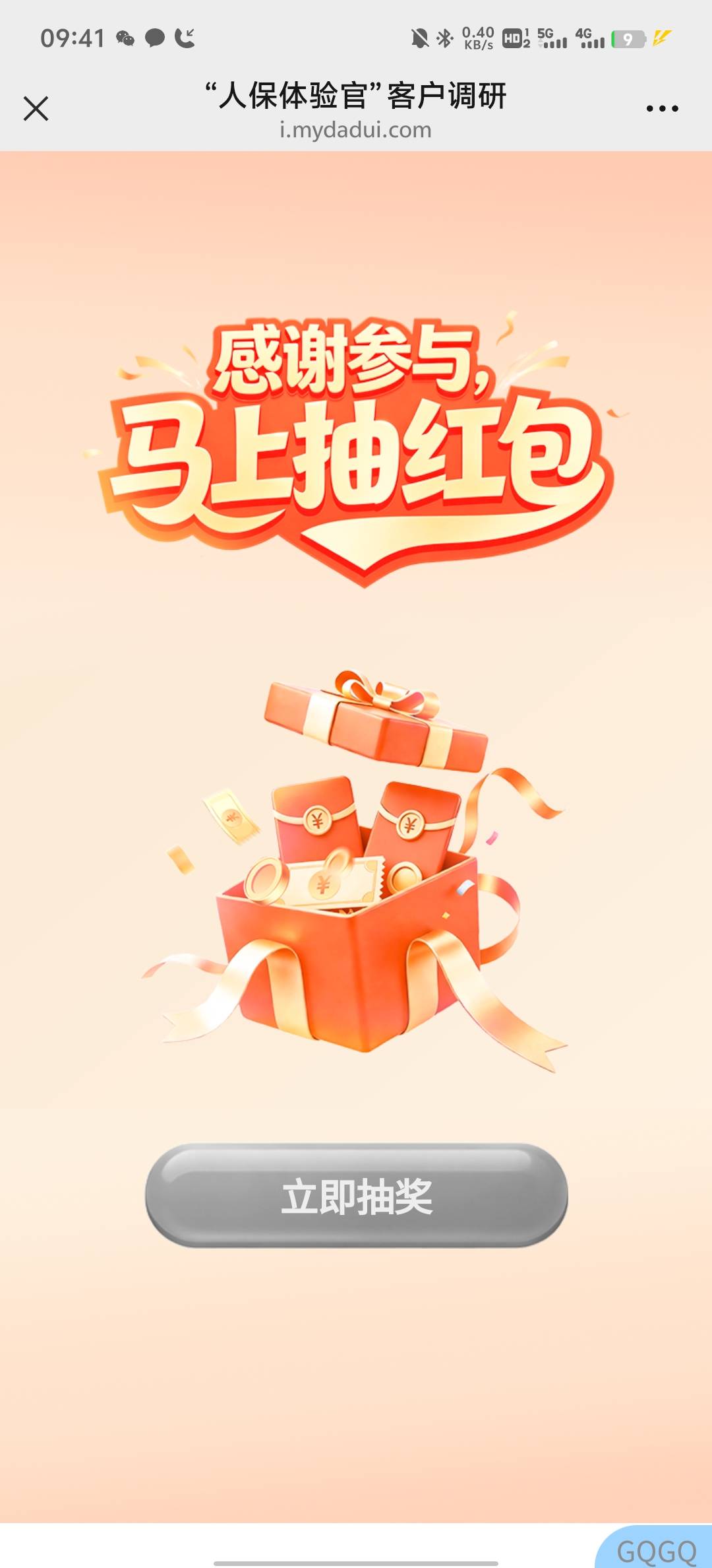 挂壁仔真多啊

71 / 作者:血泪de史 / 