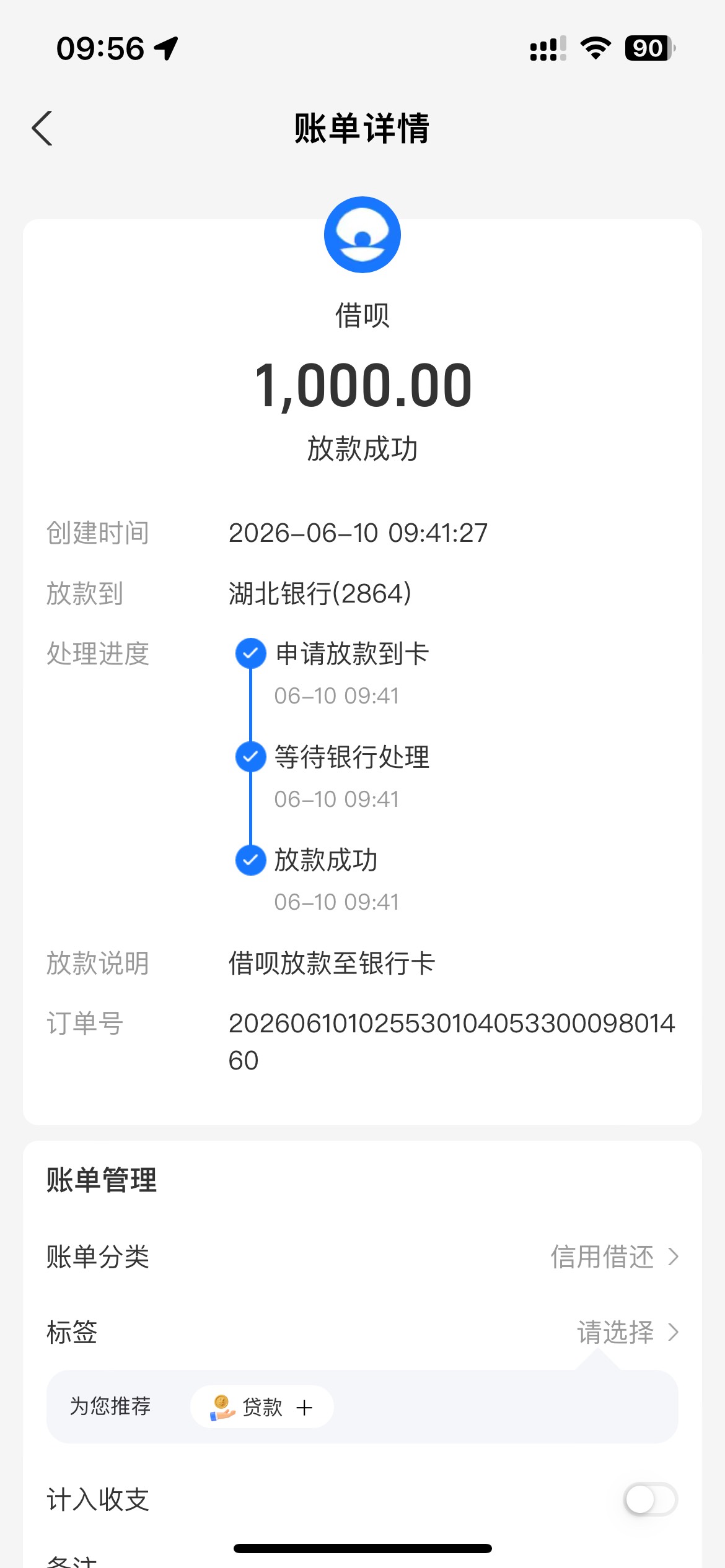 借呗1.1w套路两个月，今天重新开启1000免息秒到，剩下的还...99 / 作者:您的昵称不合法 / 