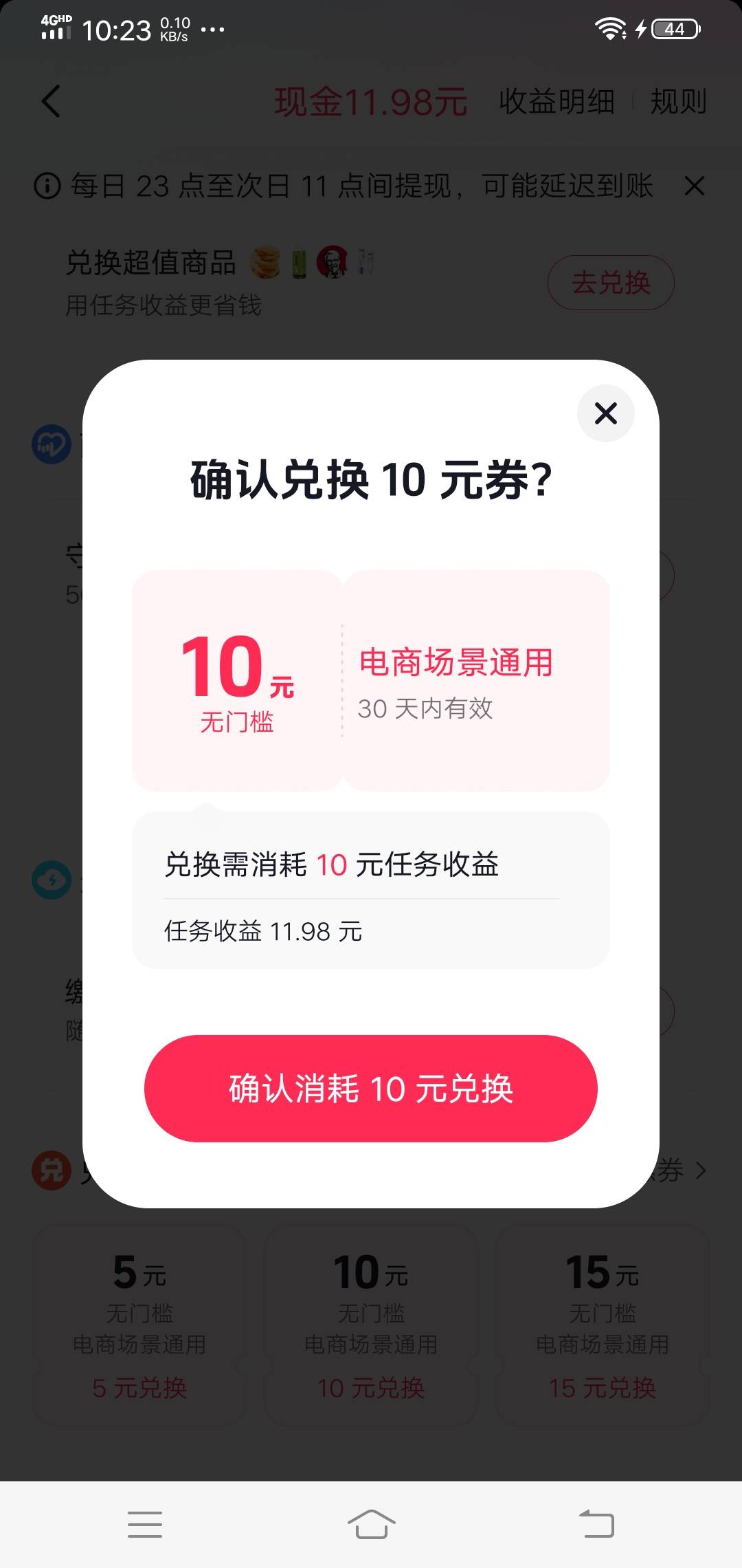 抖音金币换的券能买京东e卡吗

71 / 作者:神的背影 / 