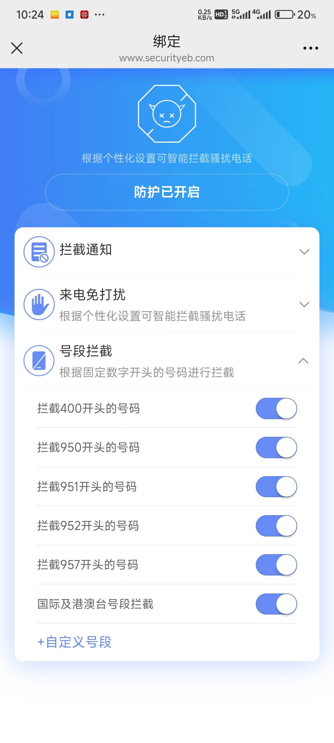 老哥刚被反诈叫去了，还绑了这个东西这啥

31 / 作者:无畏先锋窝 / 