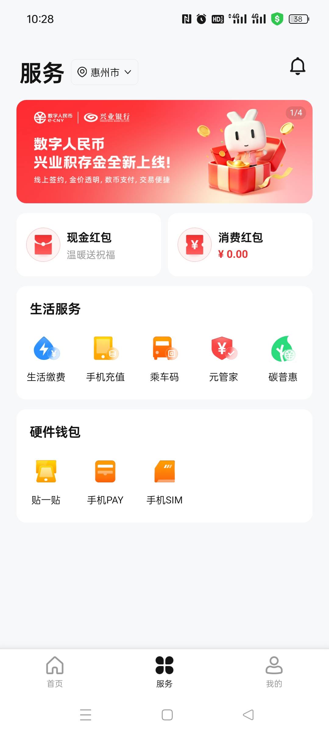 老哥们，原来领取过的手机号不派送了吗？刚领取了18，但是数字钱包不派送了


26 / 作者:五指袜 / 