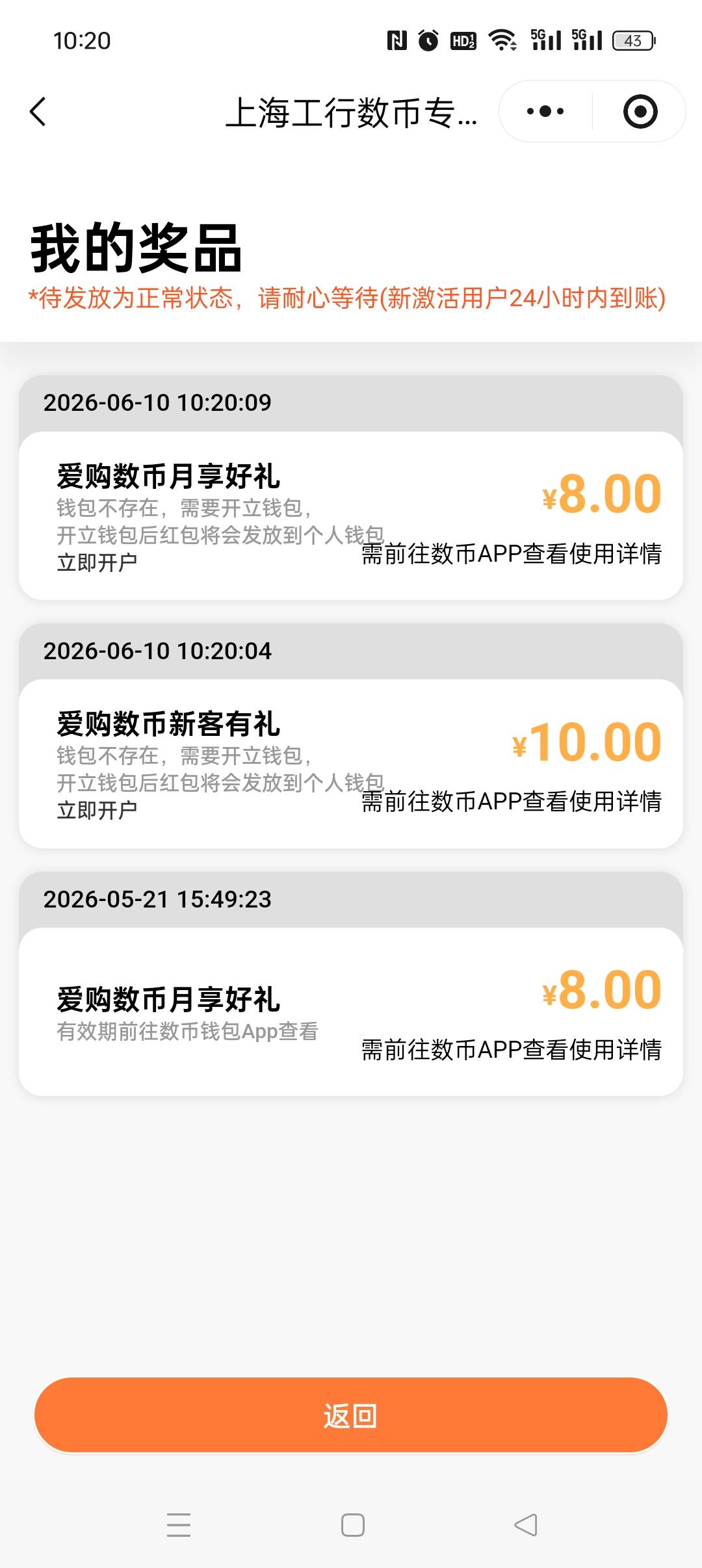 老哥们，原来领取过的手机号不派送了吗？刚领取了18，但是数字钱包不派送了


3 / 作者:五指袜 / 
