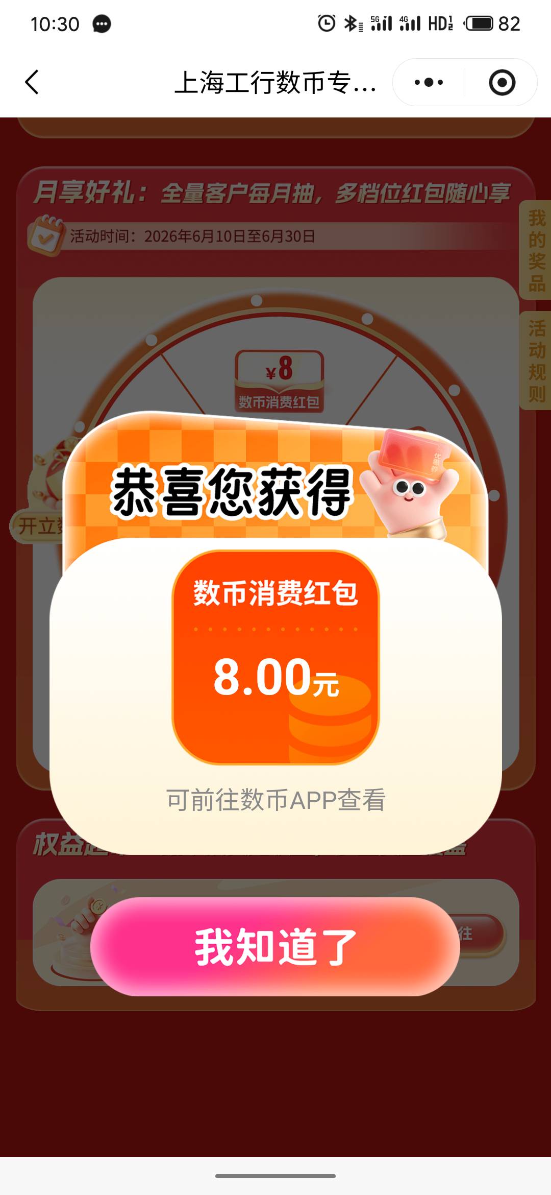 上海工行数币15大毛

10 / 作者:疯狂的我 / 