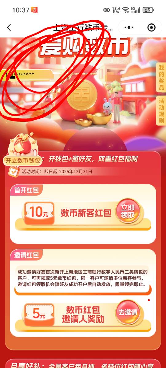 上海是以哪个手机号为准啊，我都二类了还说我没开钱包，这个e生活的毛弄的头痛啊。还66 / 作者:上官道长 / 