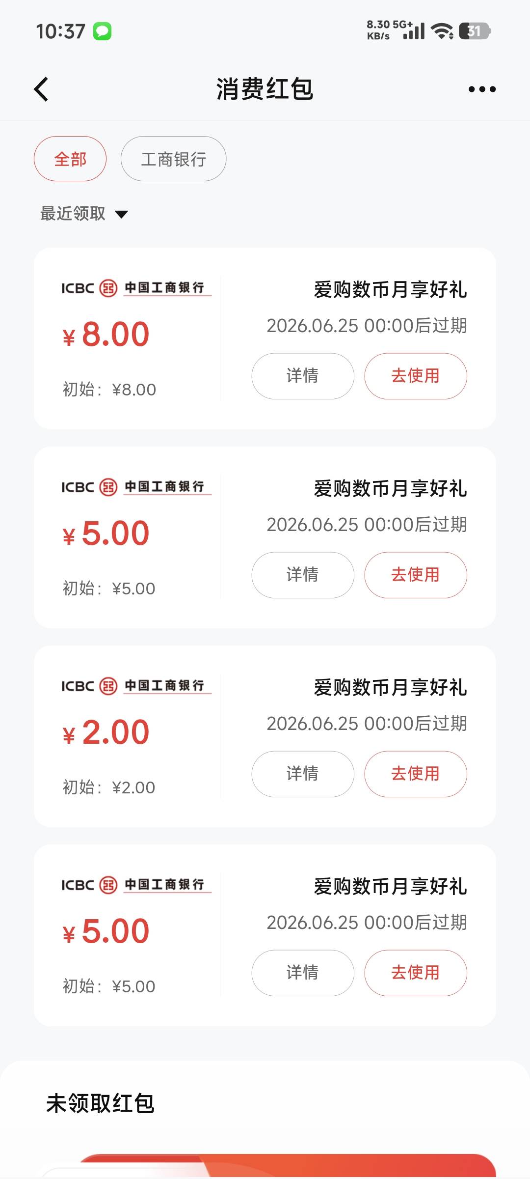 工行上海数币四个号刚好二十毛，没那么大的好运

66 / 作者:会狼嚎的猪 / 