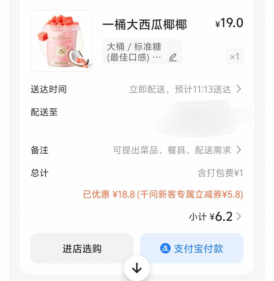 千问点奶茶为啥便宜这么多的？

71 / 作者:年愁今夜未到乡 / 