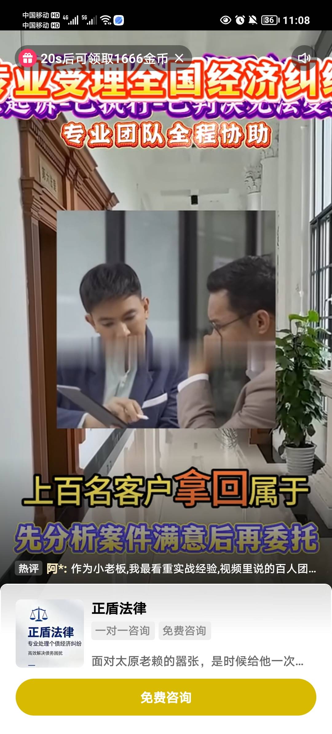 快手广告刷到律师的 添加微信就爆了 稳定一包2000 一早上看了86w金币了 能稳多久 有知10 / 作者:大号登不上去了 / 