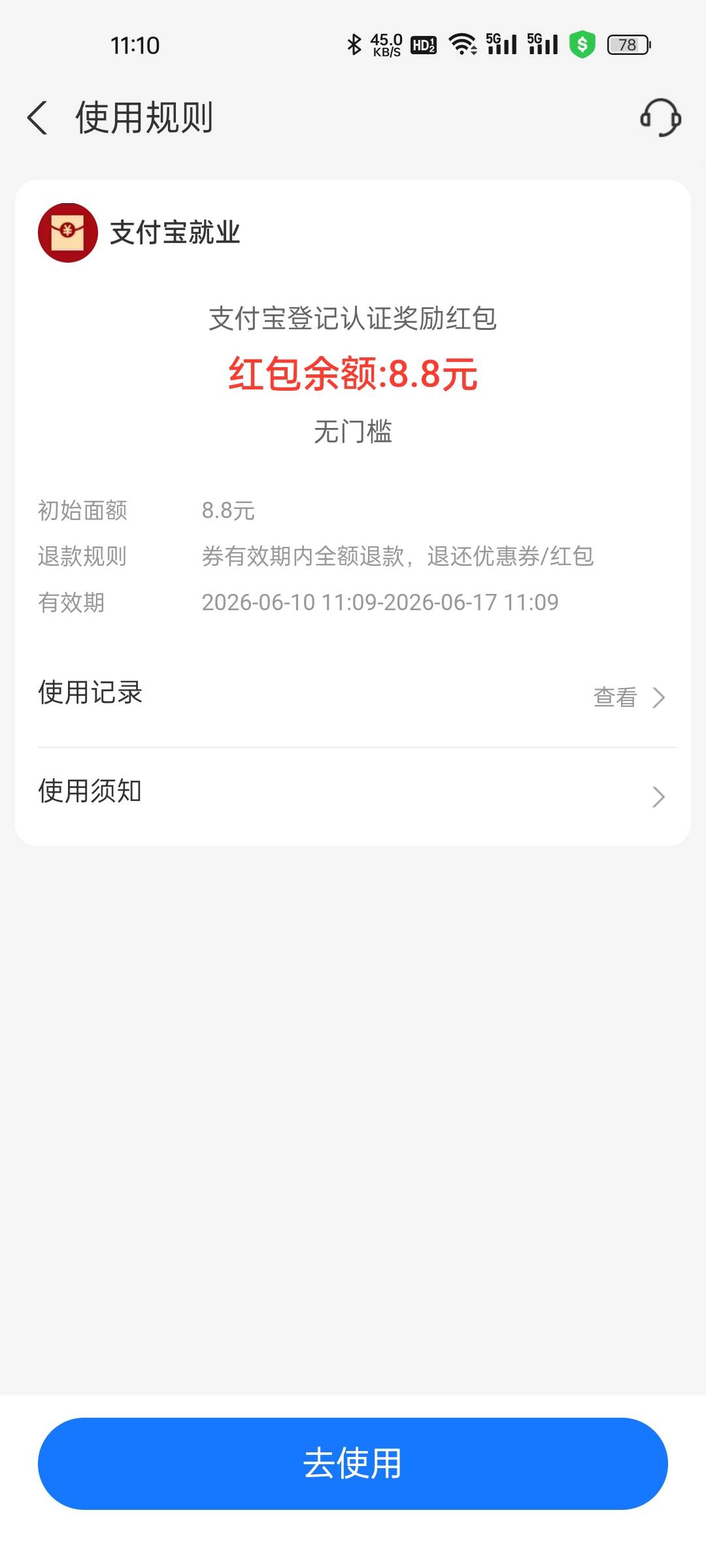 8.8还行

16 / 作者:陈苦苦 / 