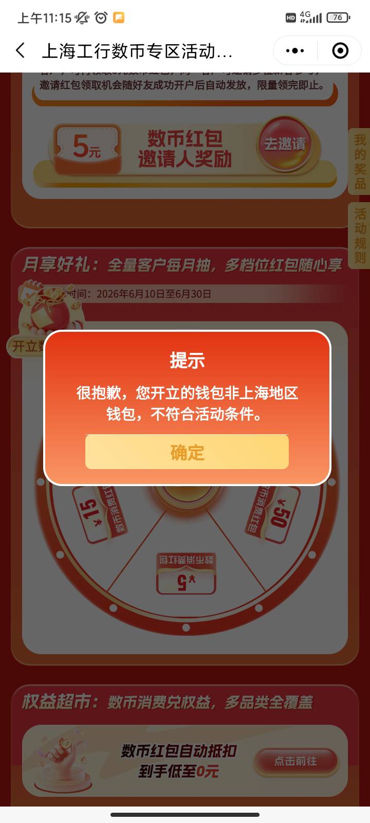 谁说扫邀请码开就能抽的？这咋整，白注销了了啊

33 / 作者:你刀哥哥呀 / 