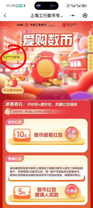 这里怎样换号？外面用的其它号码

32 / 作者:你我已入账 / 