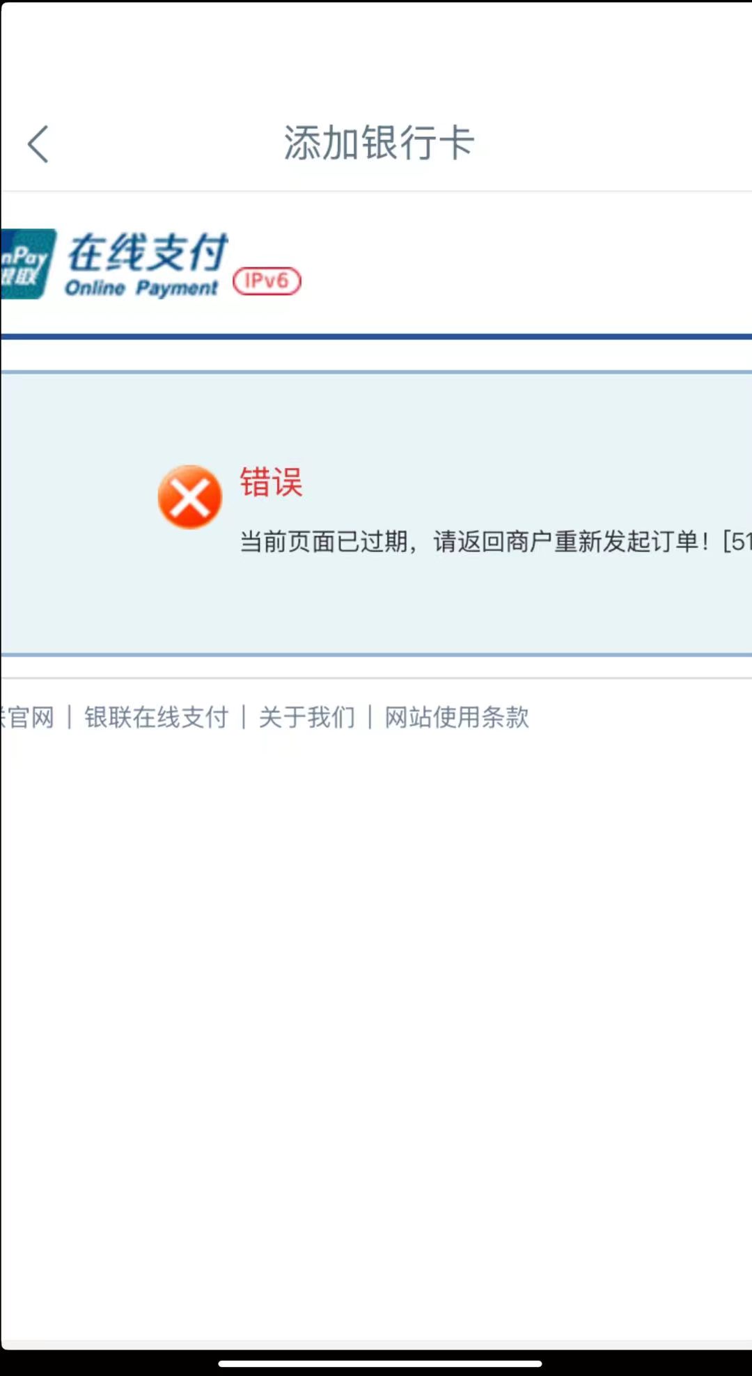 老哥们，工行飞最后一步一直提示这种怎么办？

0 / 作者:身边沦陷 / 