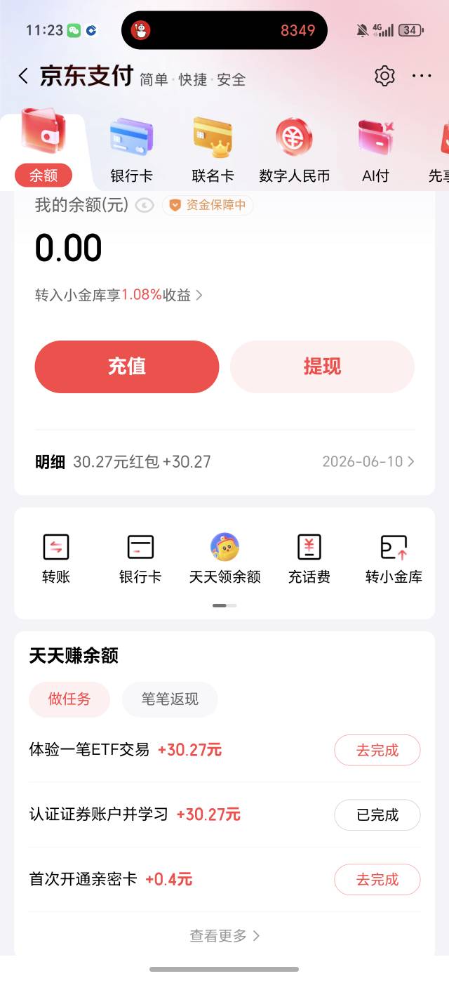 京东大水


29 / 作者:东宁宁 / 