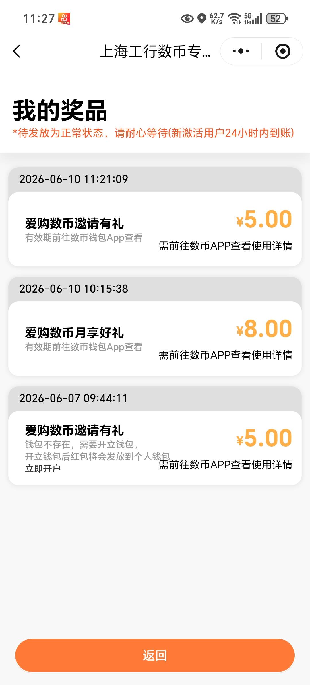 不容易啊，在卡农圈到一个头，为什么人家为什么走二维码成功开上海了，你们就是非上海61 / 作者:上官道长 / 
