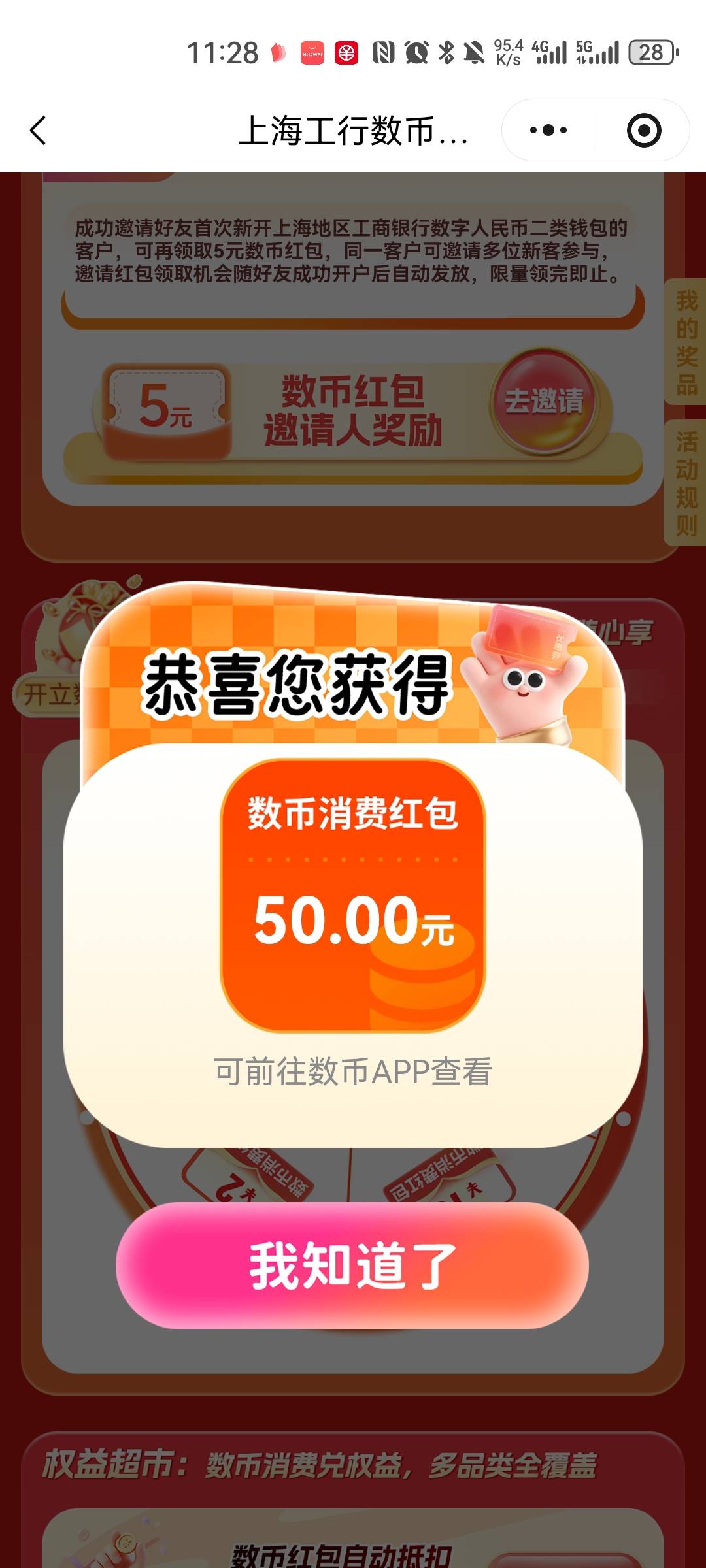注销弄了半天终于好运了

55 / 作者:梦想当村长 / 