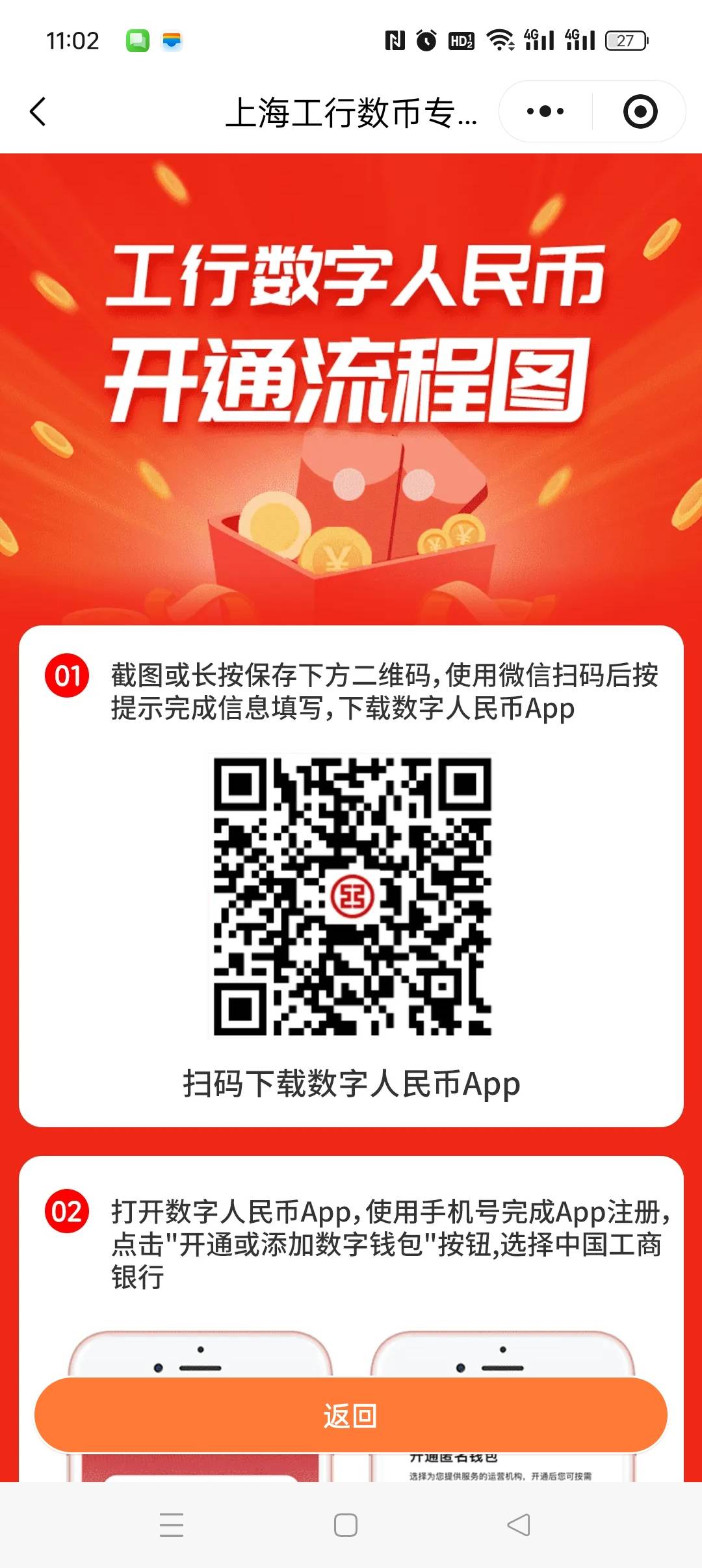 注销弄了半天终于好运了

15 / 作者:五指袜 / 
