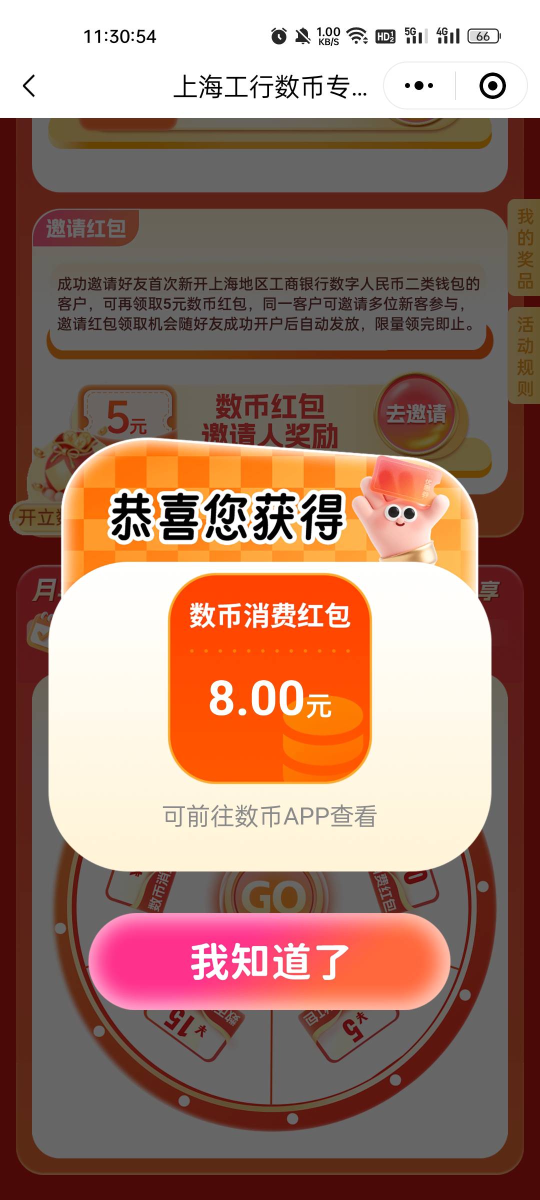 只有一个50，不过加上来也是破百了


88 / 作者:缘中梦 / 