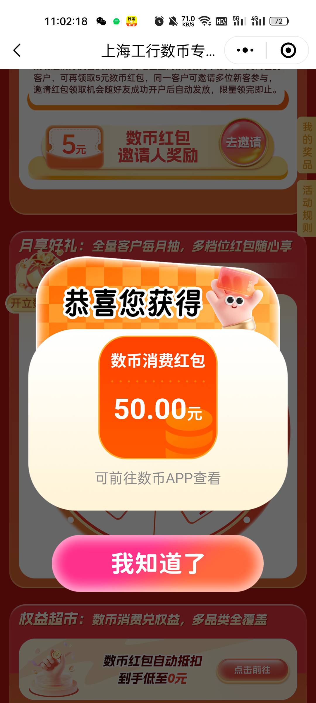 只有一个50，不过加上来也是破百了


71 / 作者:缘中梦 / 