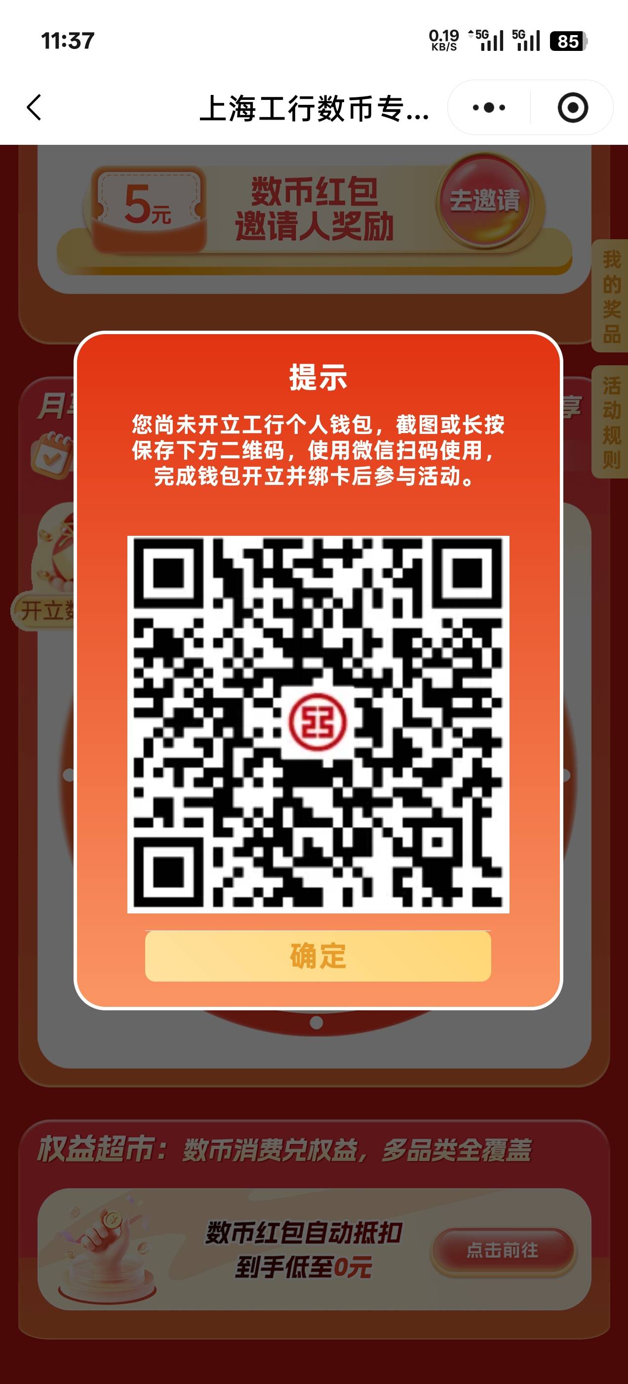 开通了，也显示这个

55 / 作者:夏天来了a / 