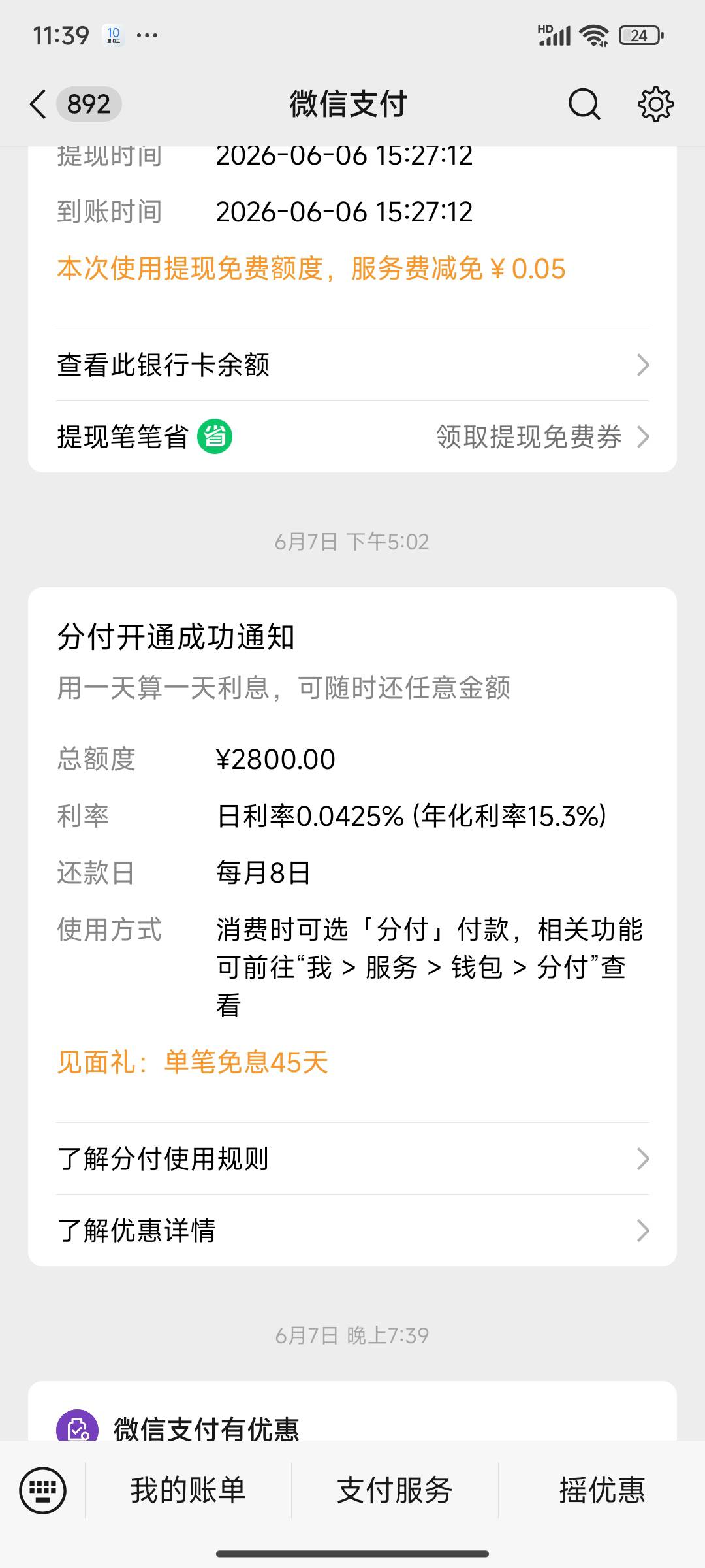 最近1-2个月拼多多小额购物多次，使用了先用后付7号分付突然开通了，支付分666

67 / 作者:yao537 / 