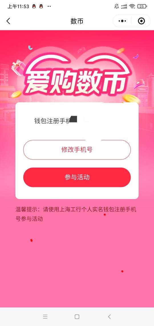 4个号4个v，8+8+5+2 ，很简单多v多号就可以弄，进去钱包选自己的二类上海钱包手机号，58 / 作者:华子拍hua子 / 