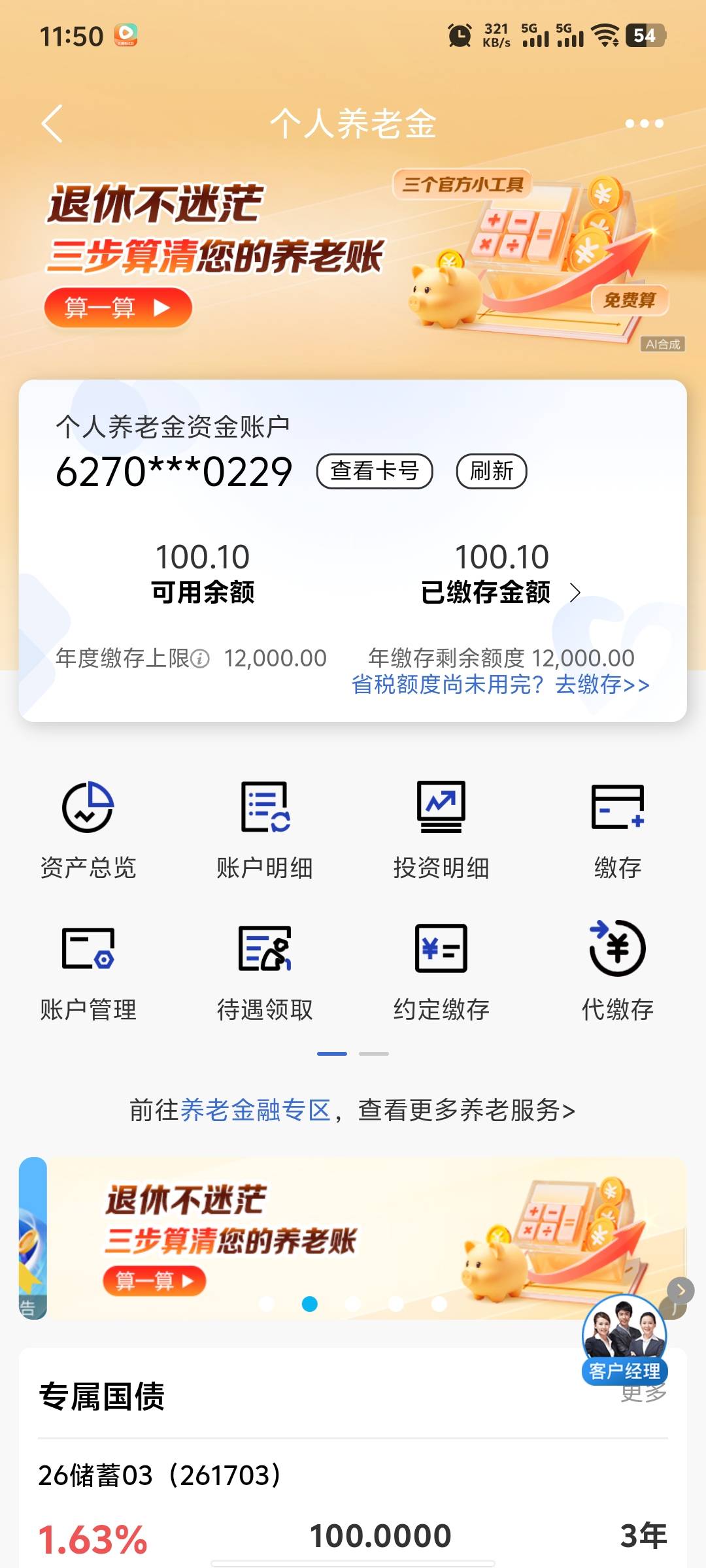 老哥们，这个钱能搞出来吗

21 / 作者:白点吧 / 