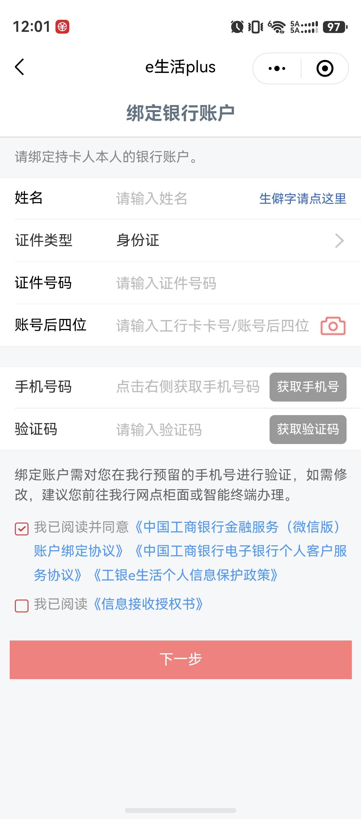 上海数币，大号拉小号，小号可以领10然后还可以抽奖，抽奖完了实名更换到大号绑定的微96 / 作者:zvm1 / 