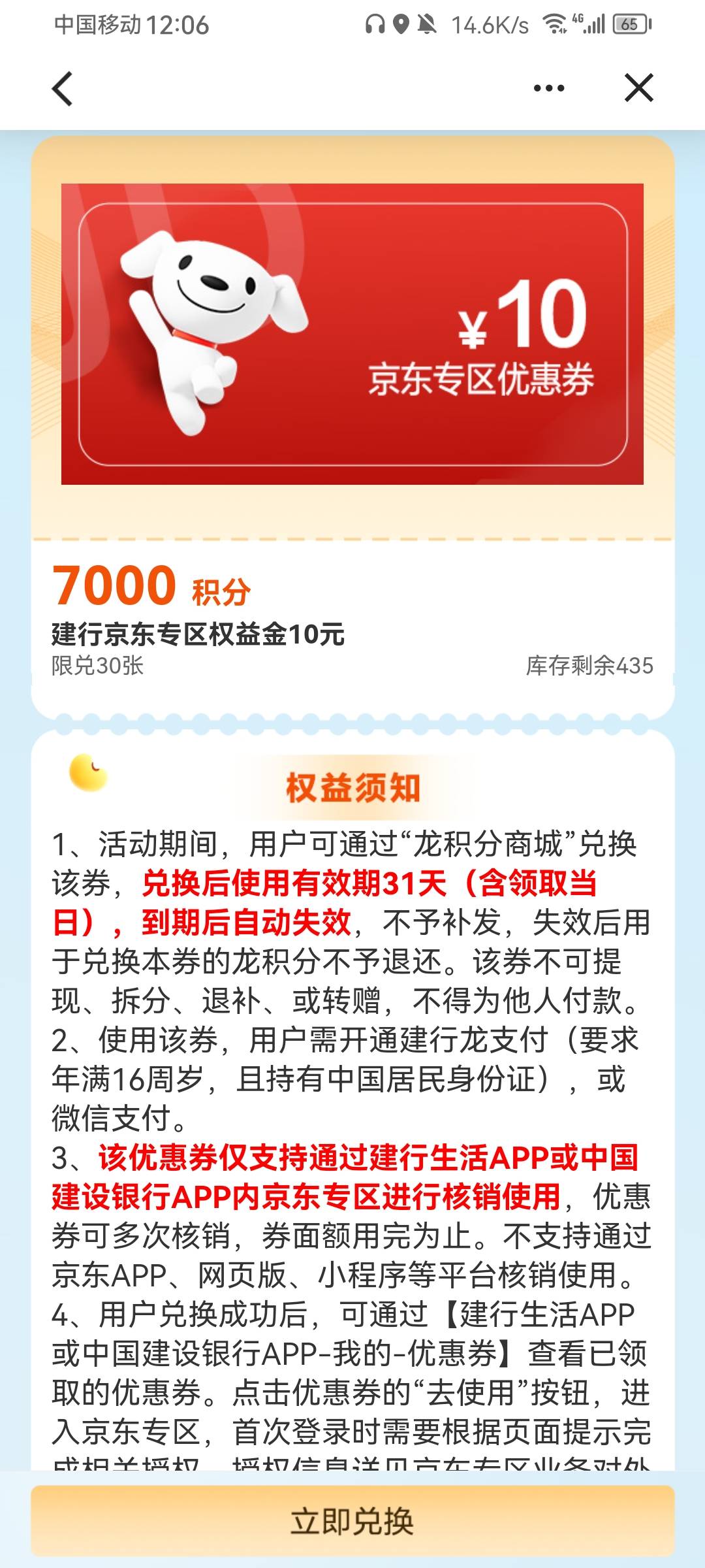 老哥们，建行积分换这个京东的可以直充e卡不？

6 / 作者:带带孩子 / 