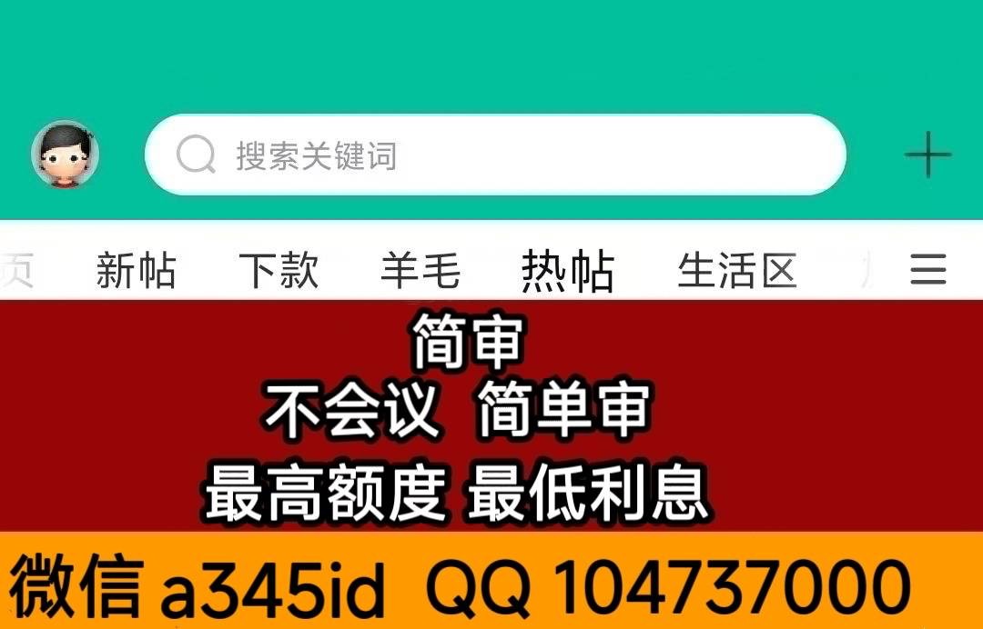 老哥们推个靠谱的id贷不要会议47 / 作者:人生若初见 / 