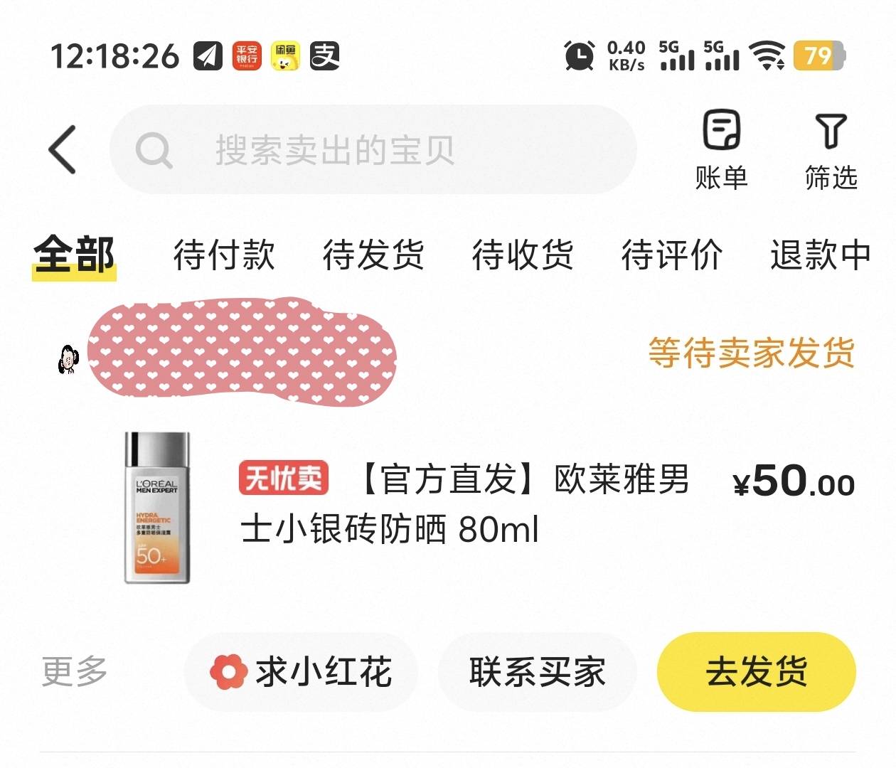 这个欧莱雅可以，一个50出了，9.9+1000多积分，昨晚搞了3个号



74 / 作者:卡农咚咚 / 