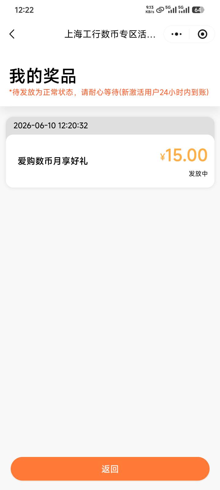 上海，数字人民币直接换的手机号，不到账怎么回事一直发放中

63 / 作者:搞搞搞V / 