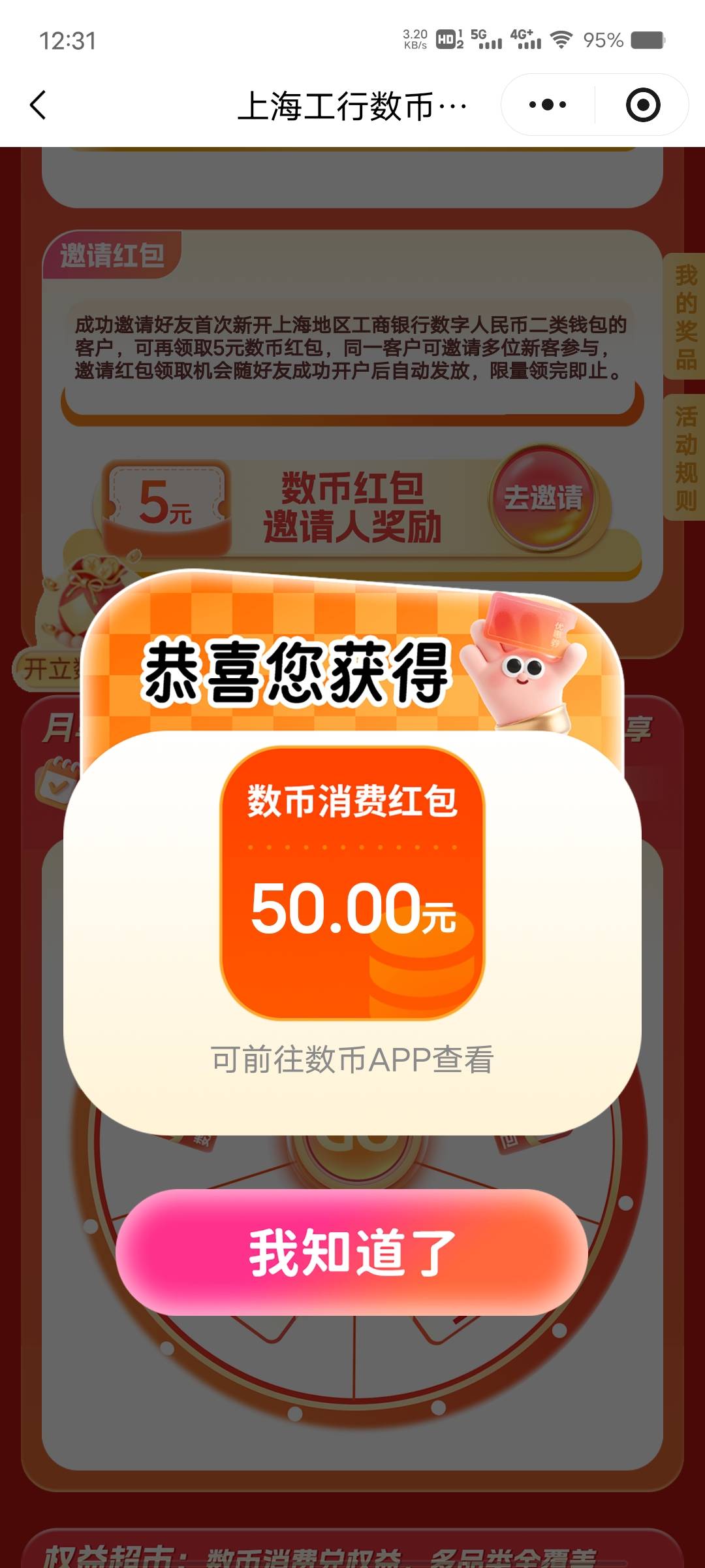 就一个号也不推吗

40 / 作者:ice冰 / 