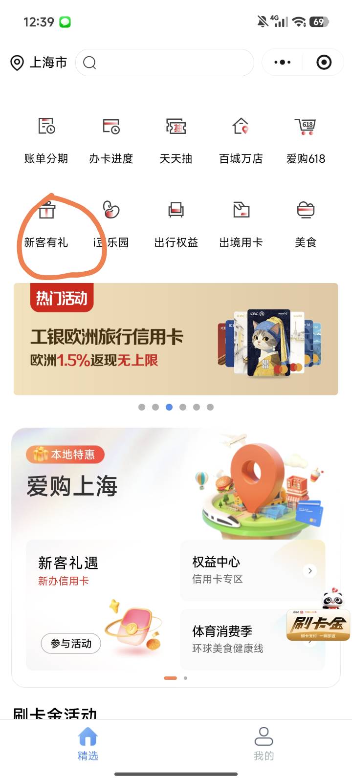 老哥们，这个上海数币必须有工行的卡吗？


12 / 作者:马走日77 / 